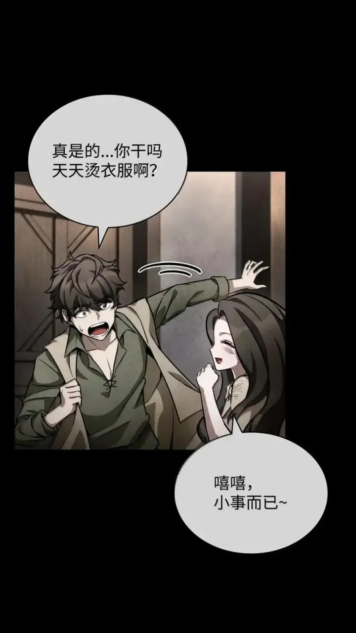 《无限魔法师》114 加深理解图58