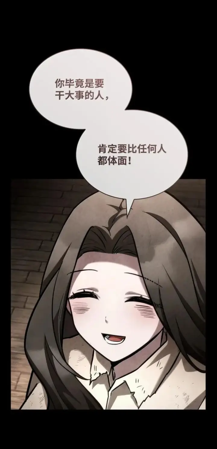 《无限魔法师》114 加深理解图59