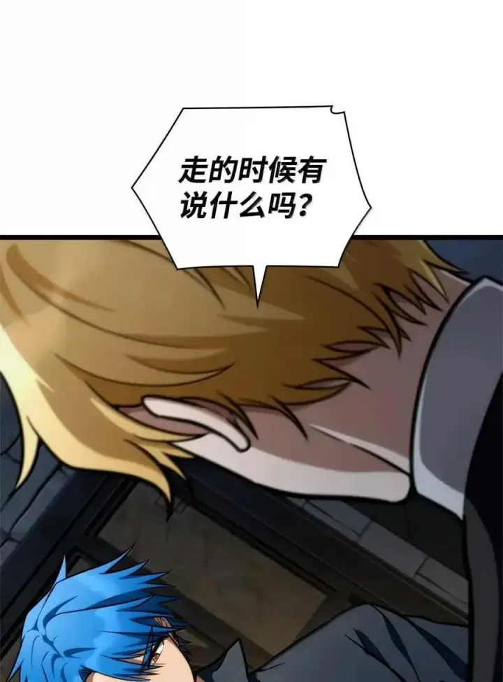 《无限魔法师》114 加深理解图6