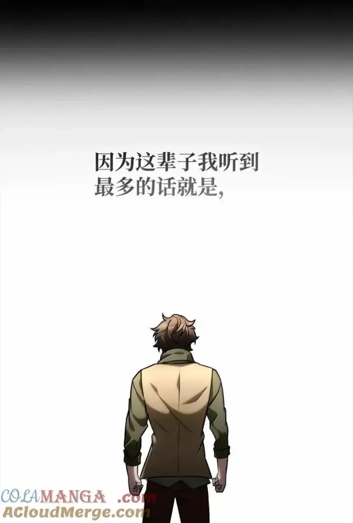《无限魔法师》114 加深理解图61