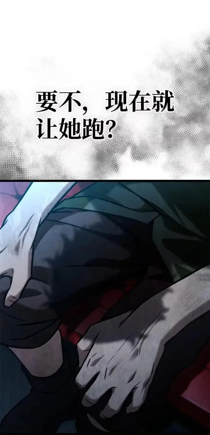 《无限魔法师》114 加深理解图68
