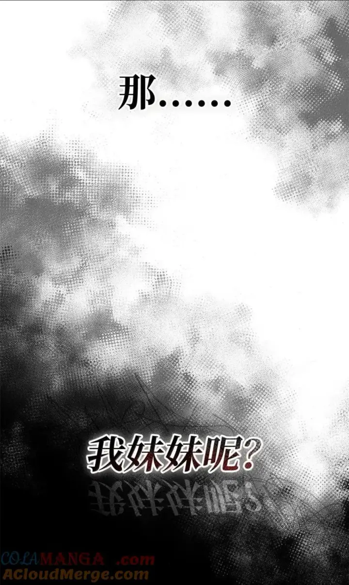 《无限魔法师》114 加深理解图69