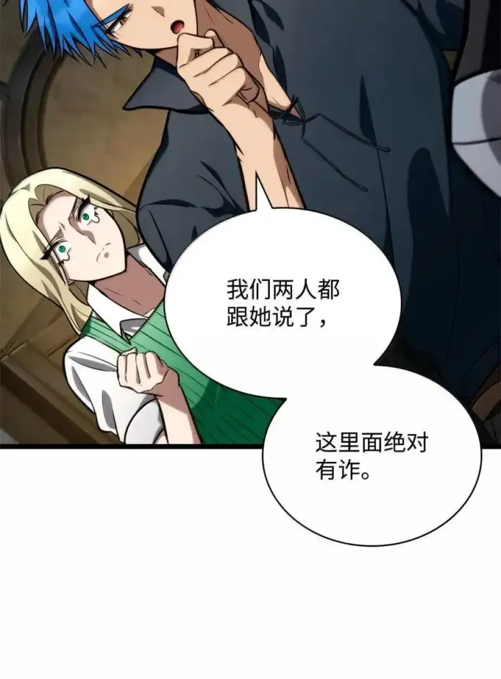 《无限魔法师》114 加深理解图7