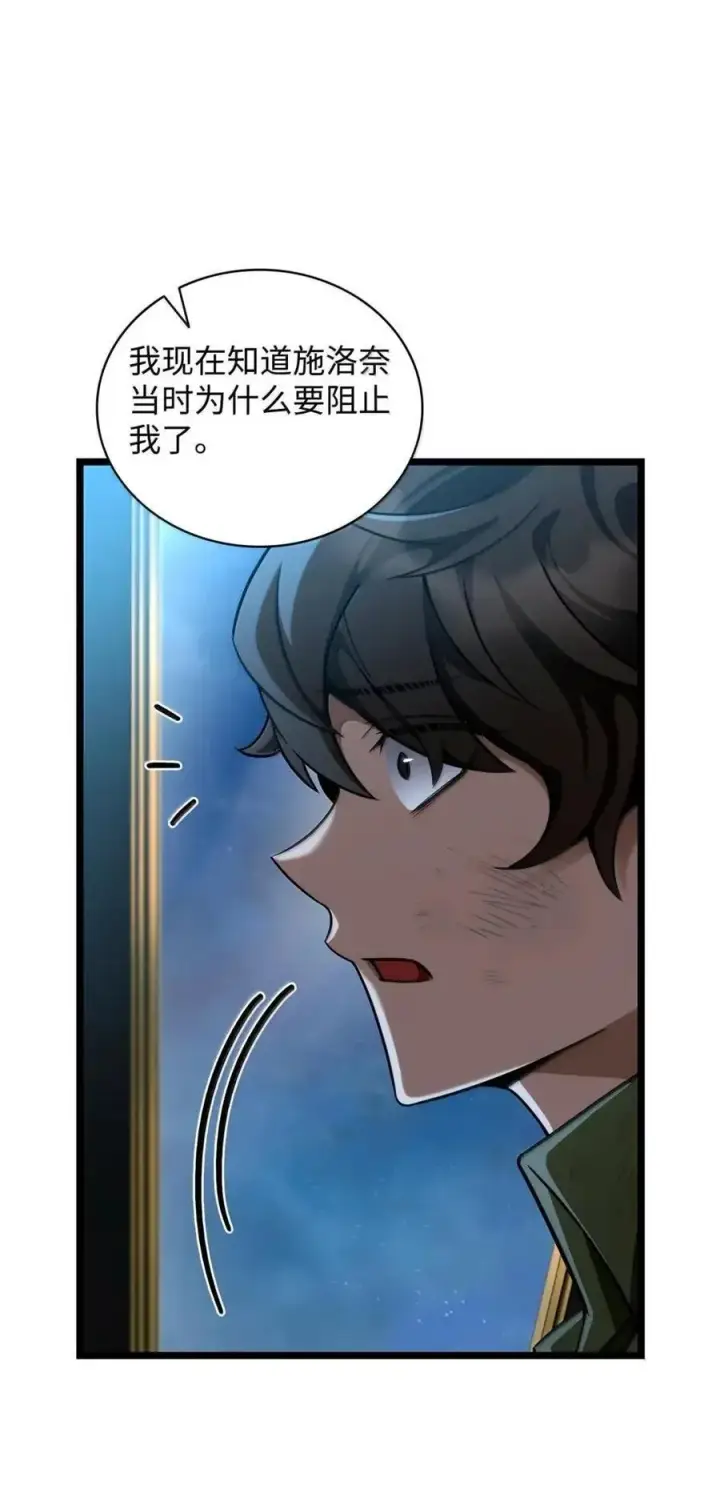 《无限魔法师》114 加深理解图72