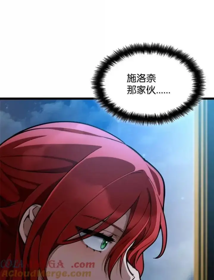 《无限魔法师》114 加深理解图73