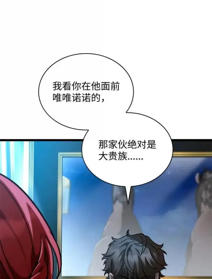 《无限魔法师》114 加深理解图76