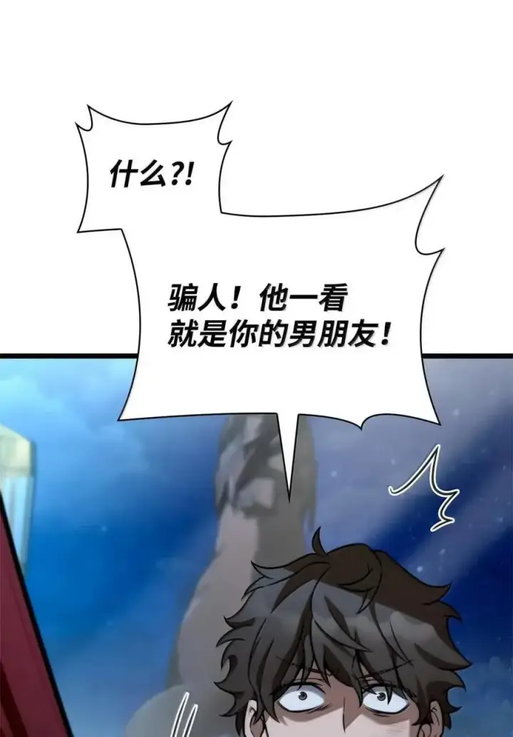 《无限魔法师》114 加深理解图78
