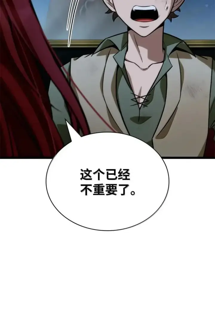 《无限魔法师》114 加深理解图79