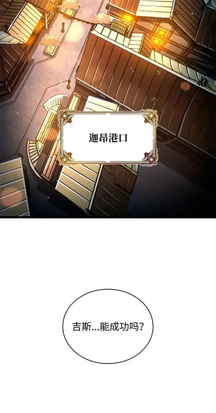 《无限魔法师》114 加深理解图86