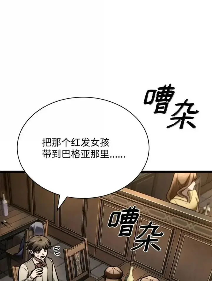《无限魔法师》114 加深理解图87
