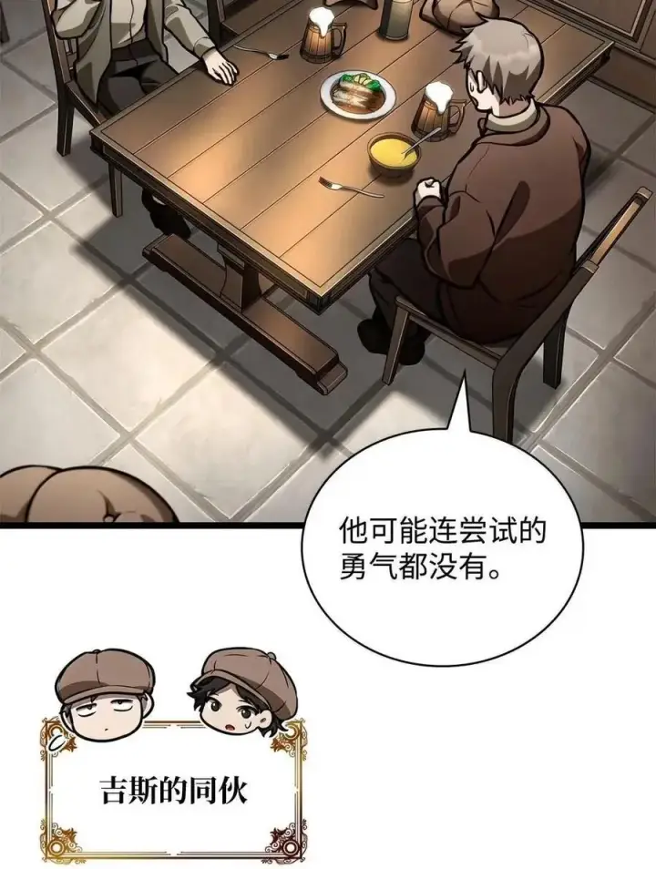 《无限魔法师》114 加深理解图88