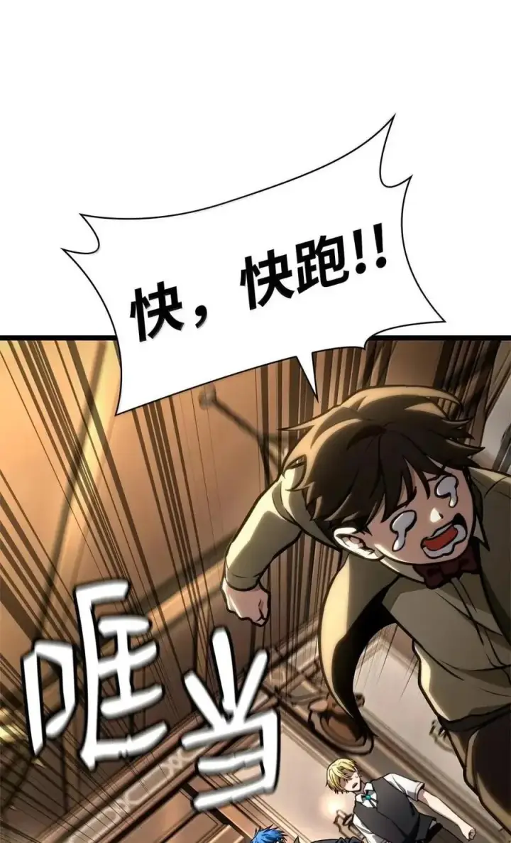 《无限魔法师》114 加深理解图91