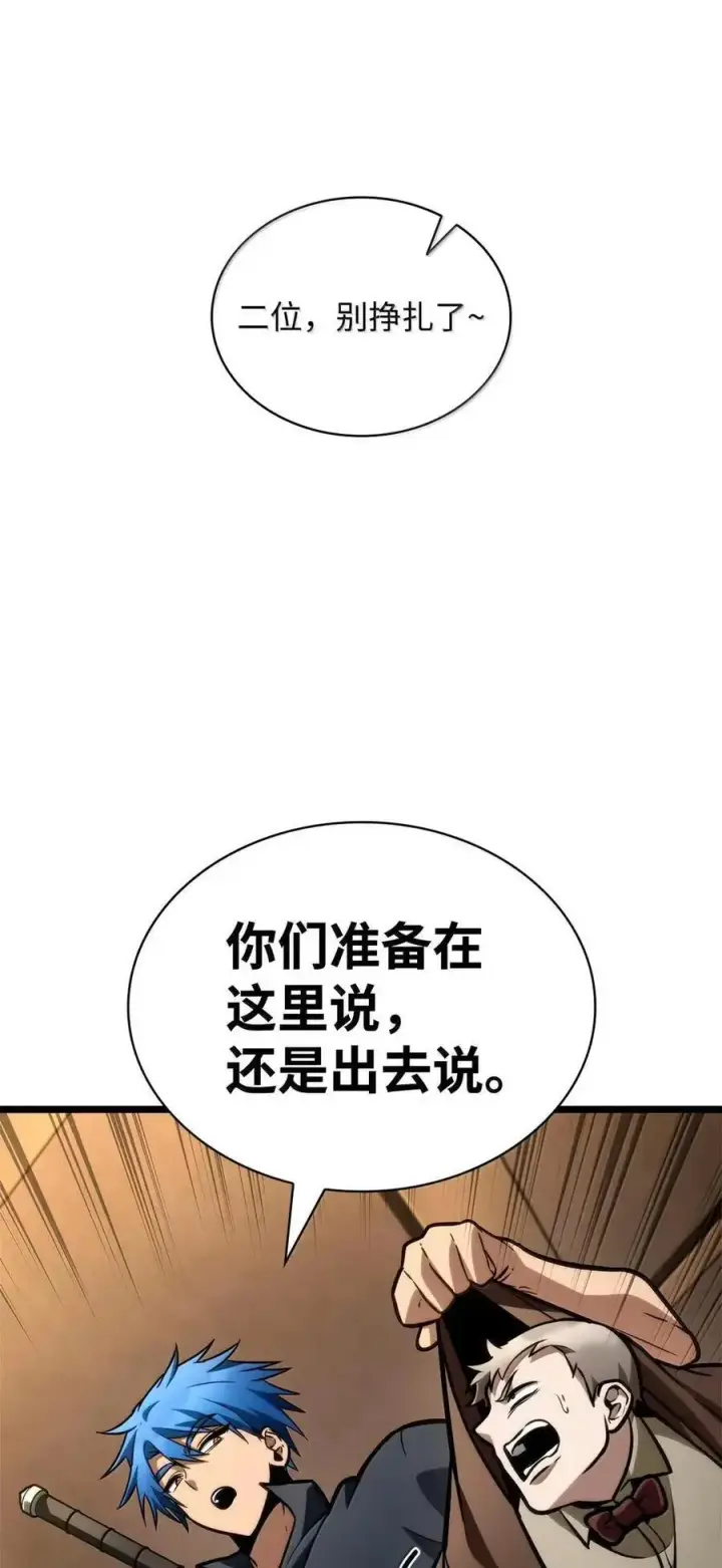 《无限魔法师》114 加深理解图95