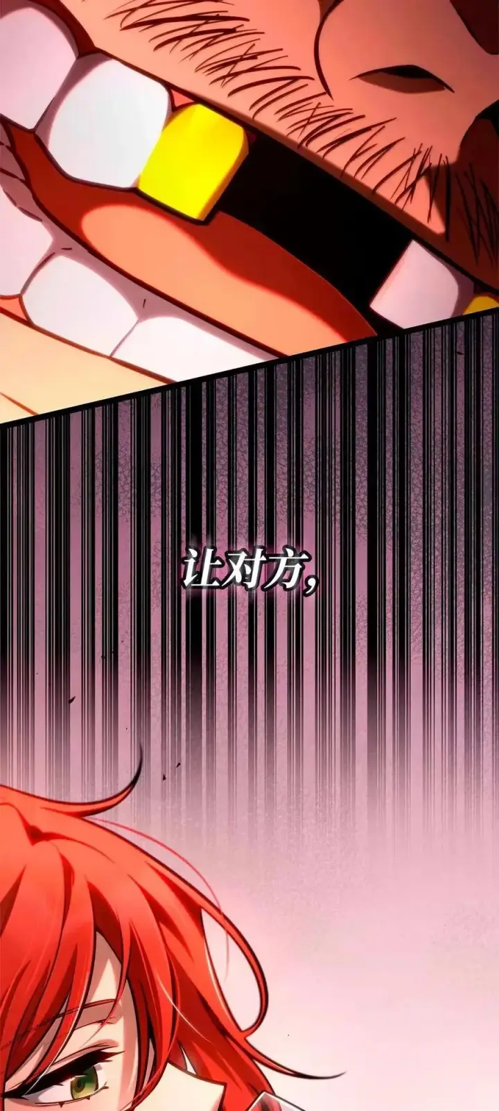 漫画《无限魔法师》115 强大的敌人第11张图