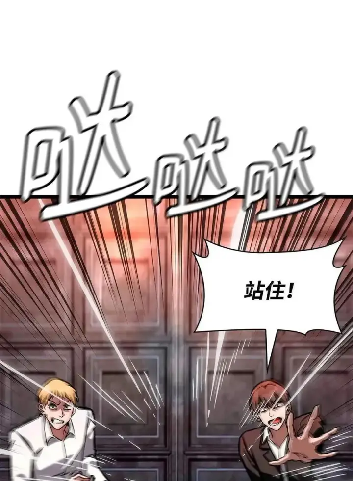 漫画《无限魔法师》115 强大的敌人第14张图