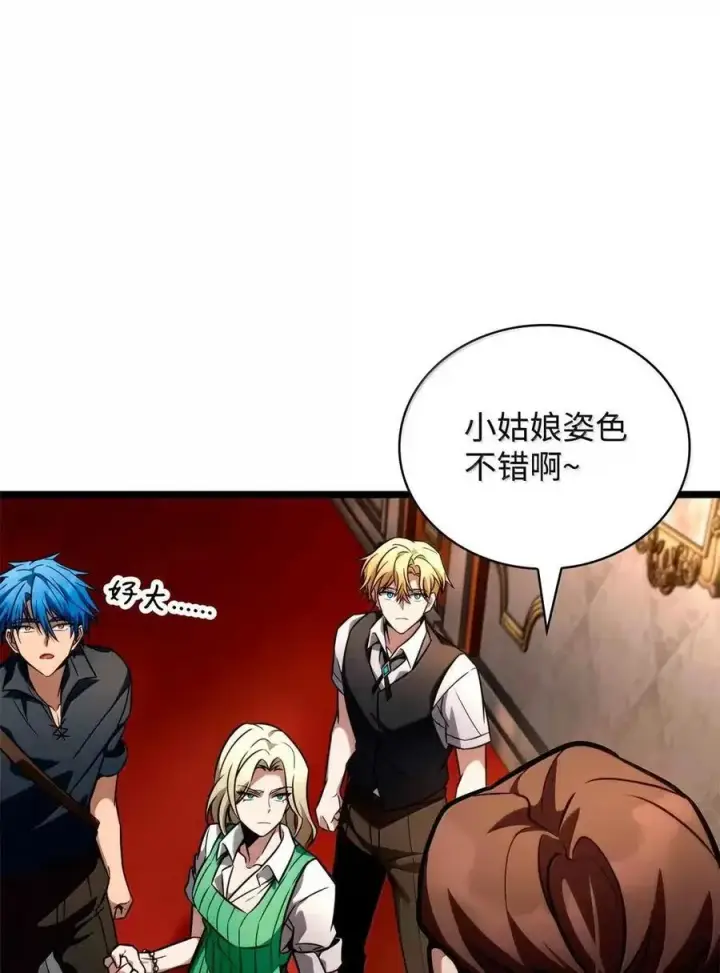 漫画《无限魔法师》115 强大的敌人第38张图