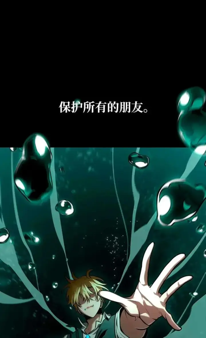 《无限魔法师》116 我的根图11