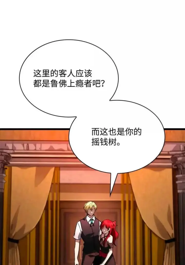《无限魔法师》116 我的根图110
