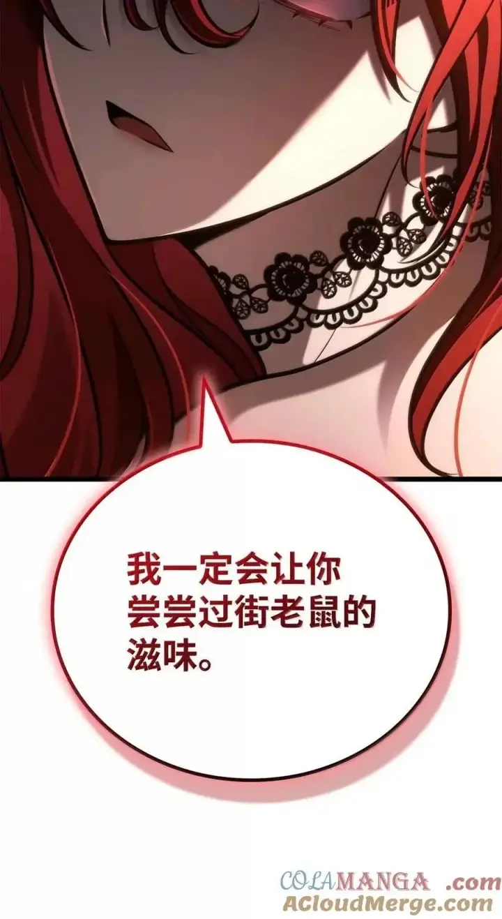 《无限魔法师》116 我的根图113
