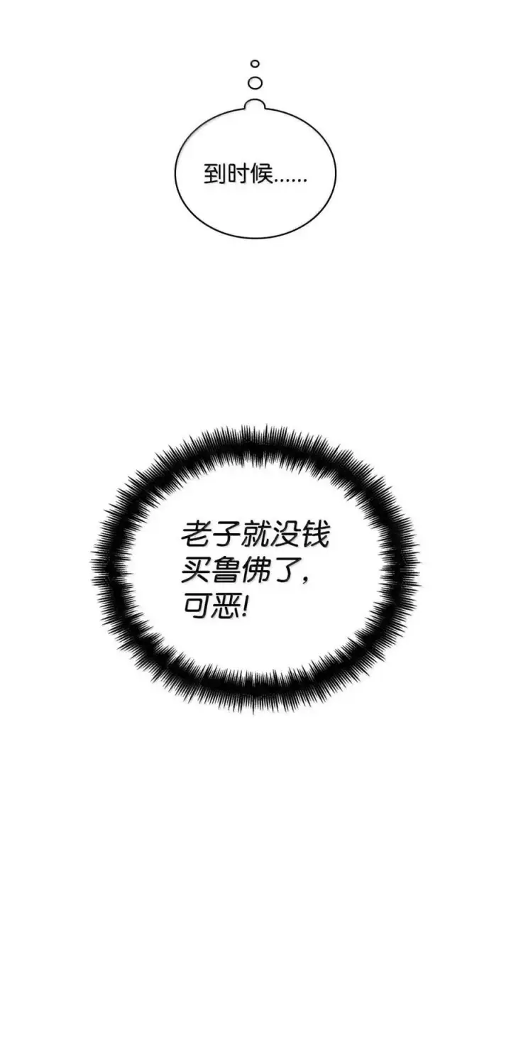 《无限魔法师》116 我的根图116