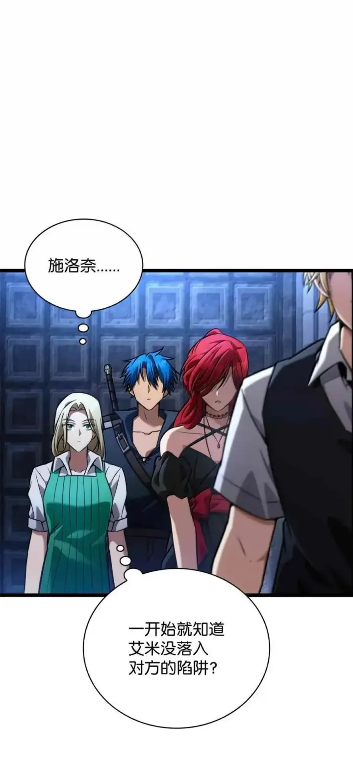 《无限魔法师》116 我的根图118