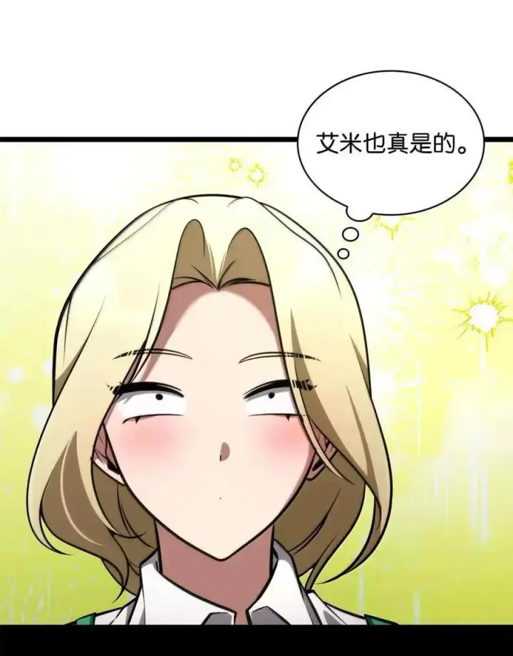 《无限魔法师》116 我的根图119