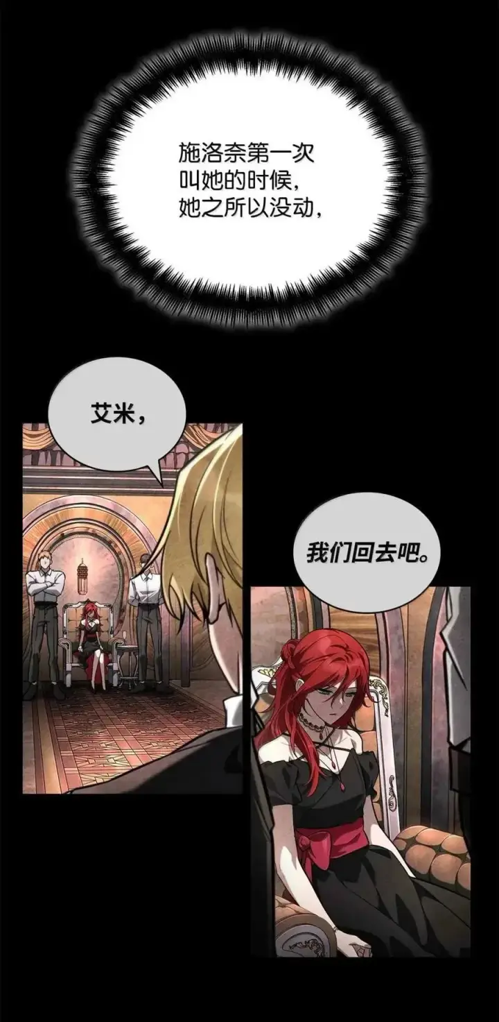 《无限魔法师》116 我的根图120