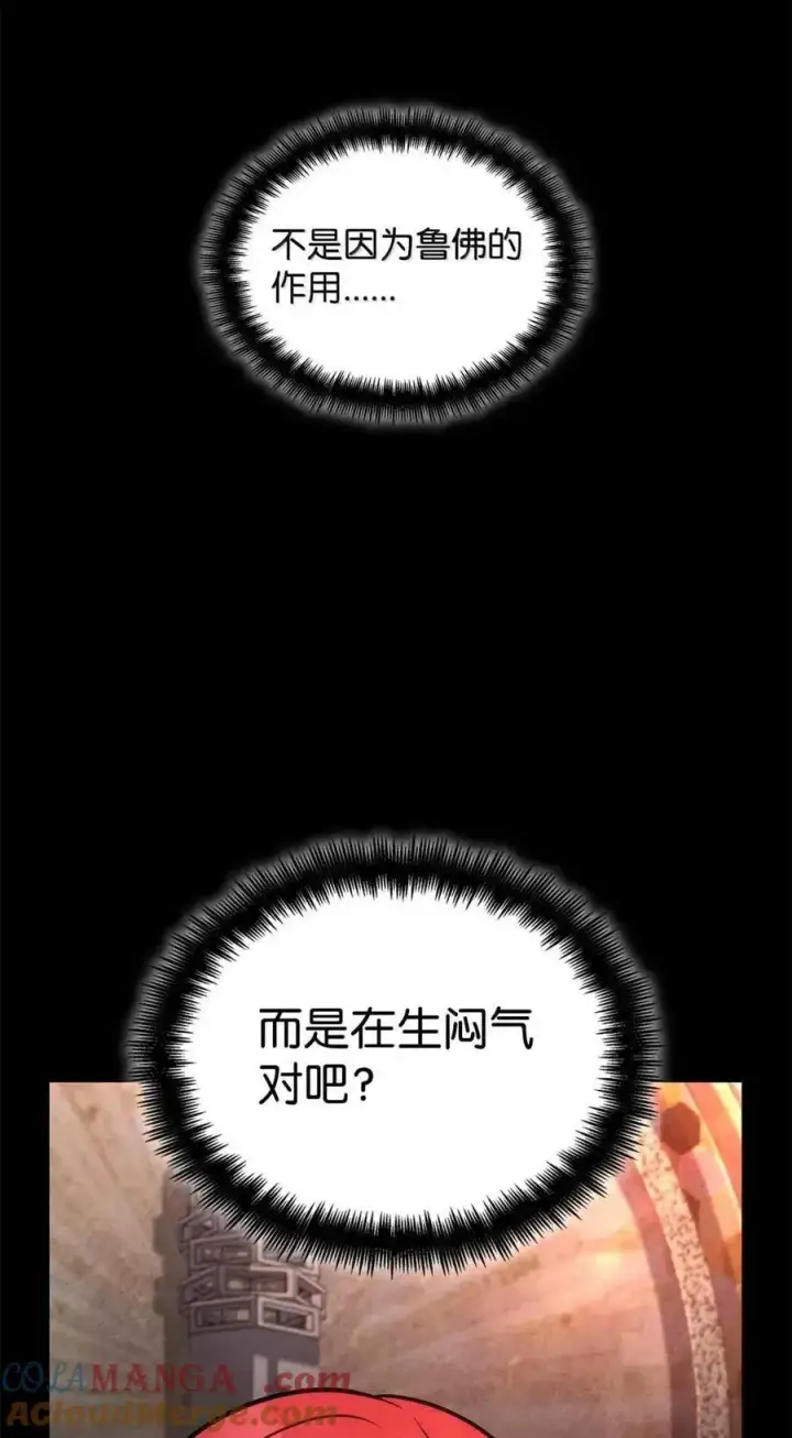 《无限魔法师》116 我的根图121