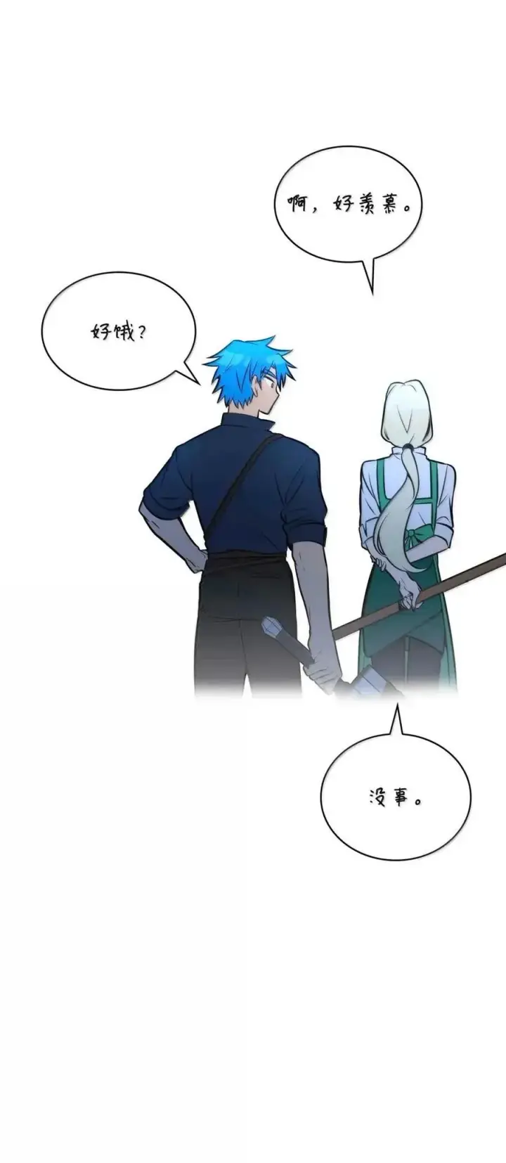 《无限魔法师》116 我的根图126