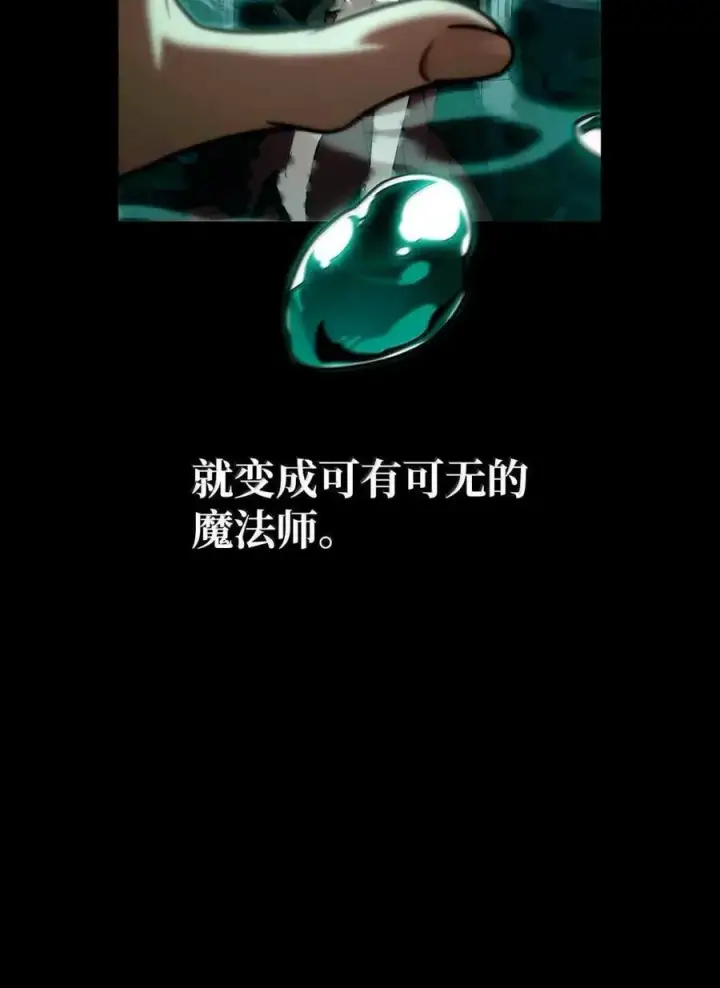 《无限魔法师》116 我的根图14