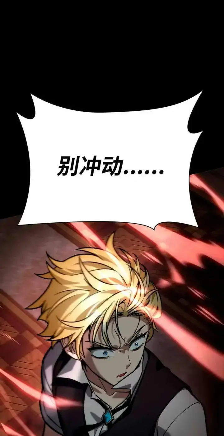 《无限魔法师》116 我的根图2
