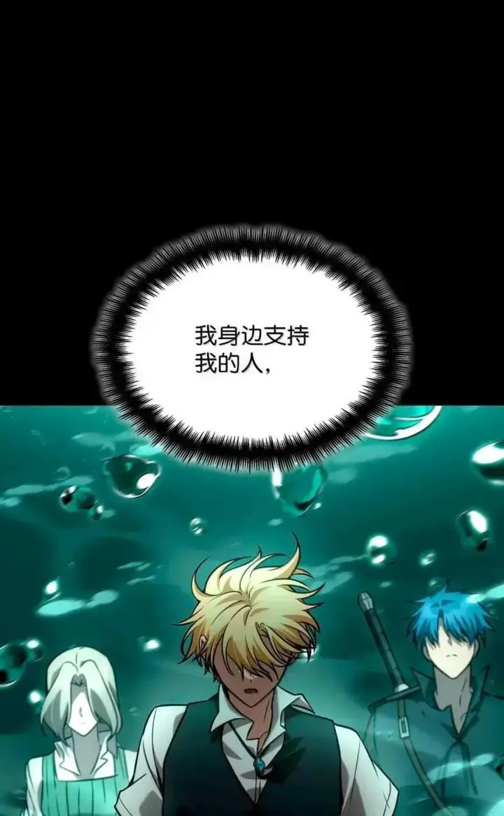 《无限魔法师》116 我的根图28