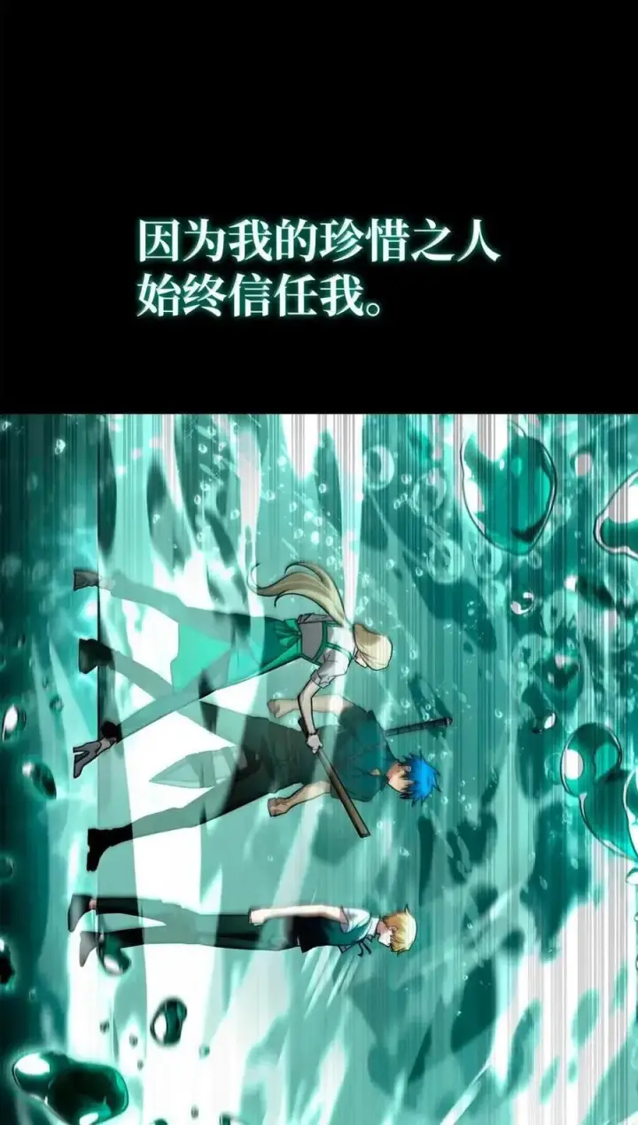 《无限魔法师》116 我的根图38