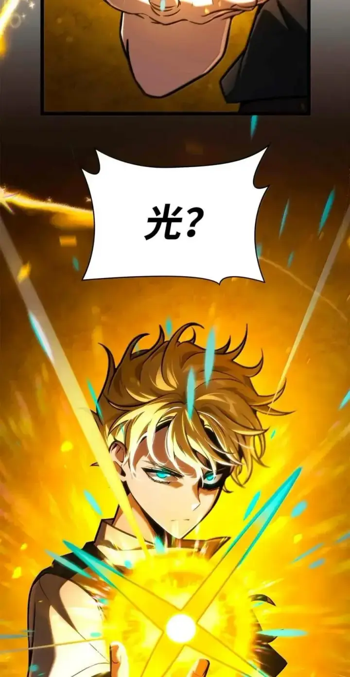 《无限魔法师》116 我的根图48