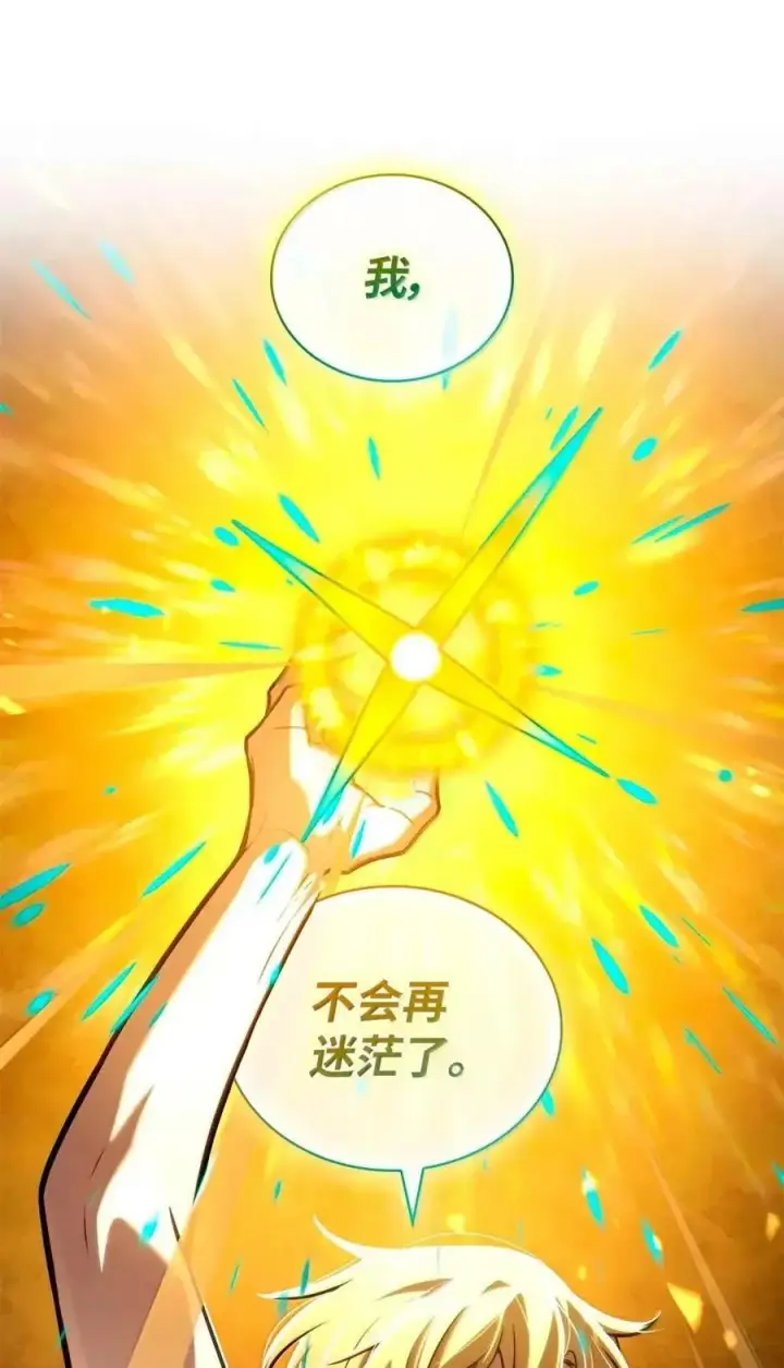 《无限魔法师》116 我的根图52