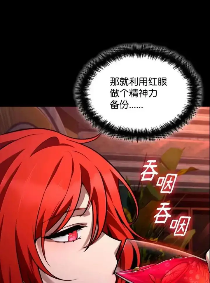 《无限魔法师》116 我的根图63