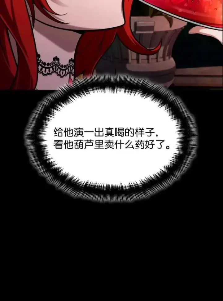 《无限魔法师》116 我的根图64