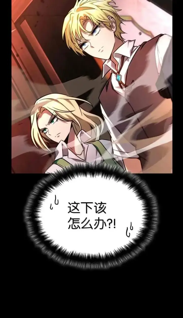《无限魔法师》116 我的根图68