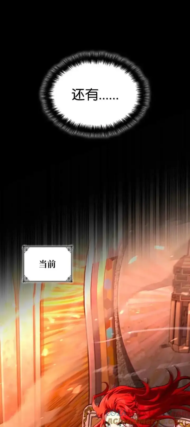 《无限魔法师》116 我的根图69
