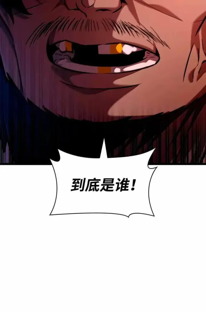 《无限魔法师》116 我的根图76