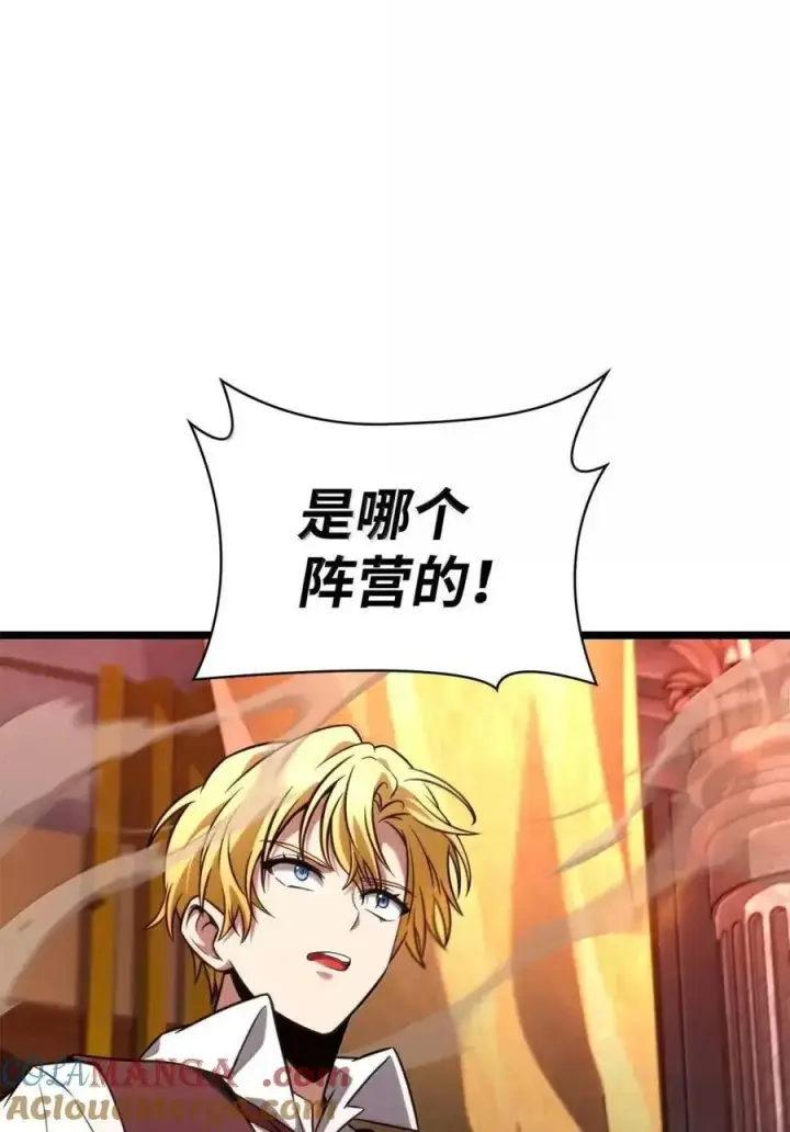 《无限魔法师》116 我的根图77