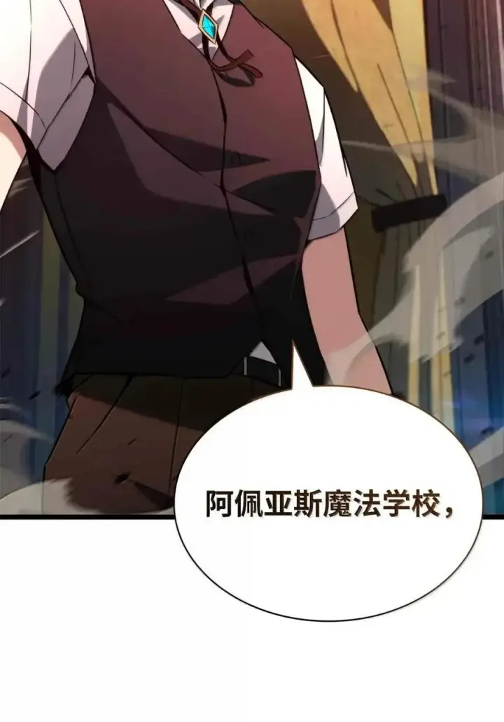 《无限魔法师》116 我的根图78