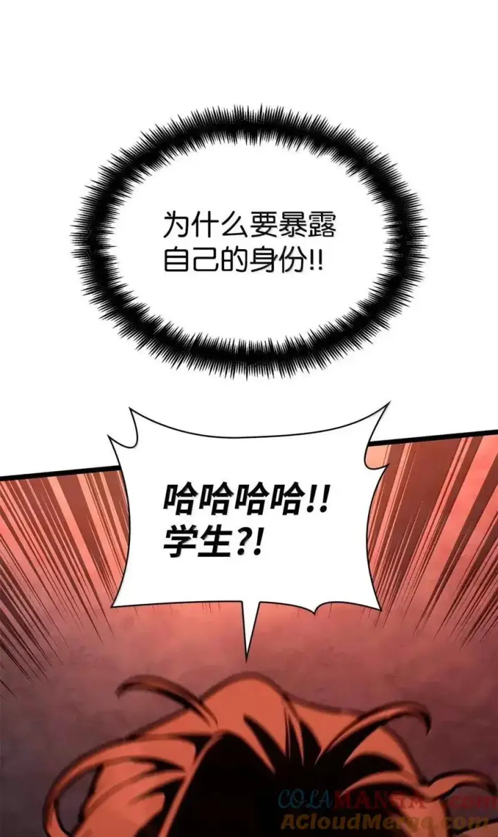 《无限魔法师》116 我的根图81