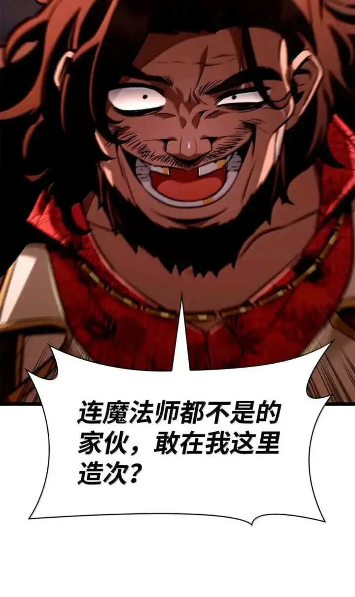 《无限魔法师》116 我的根图82