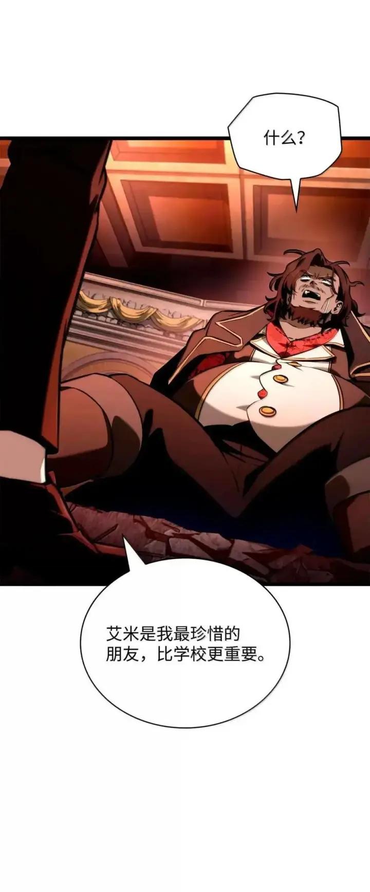 《无限魔法师》116 我的根图84