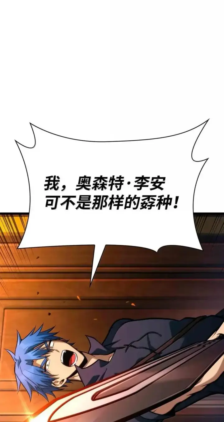 《无限魔法师》116 我的根图91