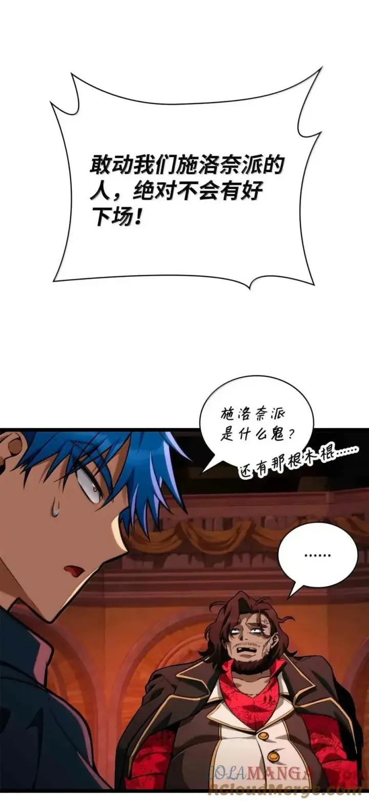 《无限魔法师》116 我的根图93