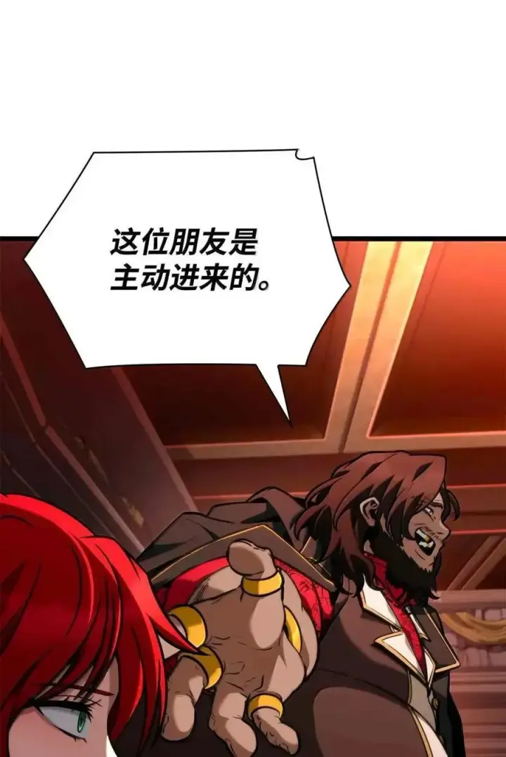 《无限魔法师》116 我的根图95