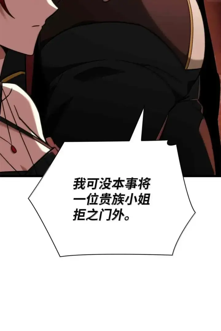 《无限魔法师》116 我的根图96