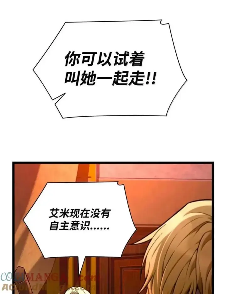 《无限魔法师》116 我的根图97